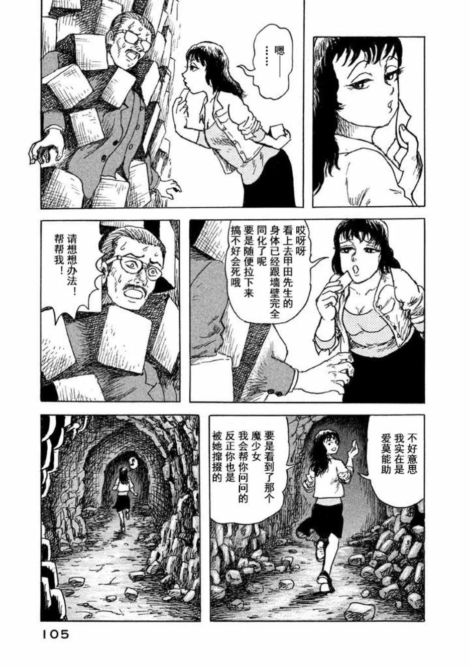 《Box~有什么在匣子里~》漫画 有什么在匣子里 011集