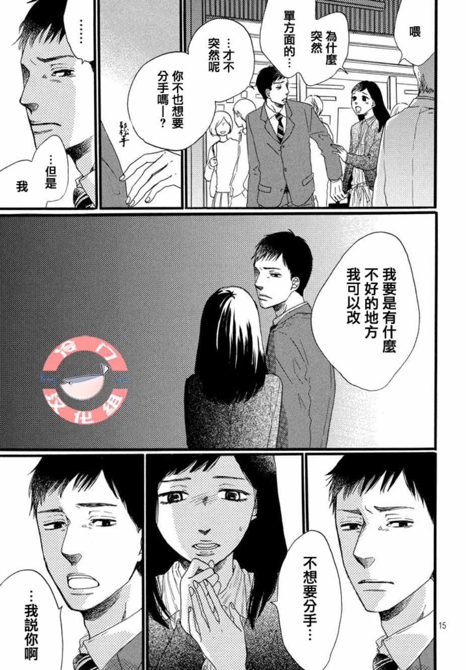 《来数苹果吧》漫画 001集