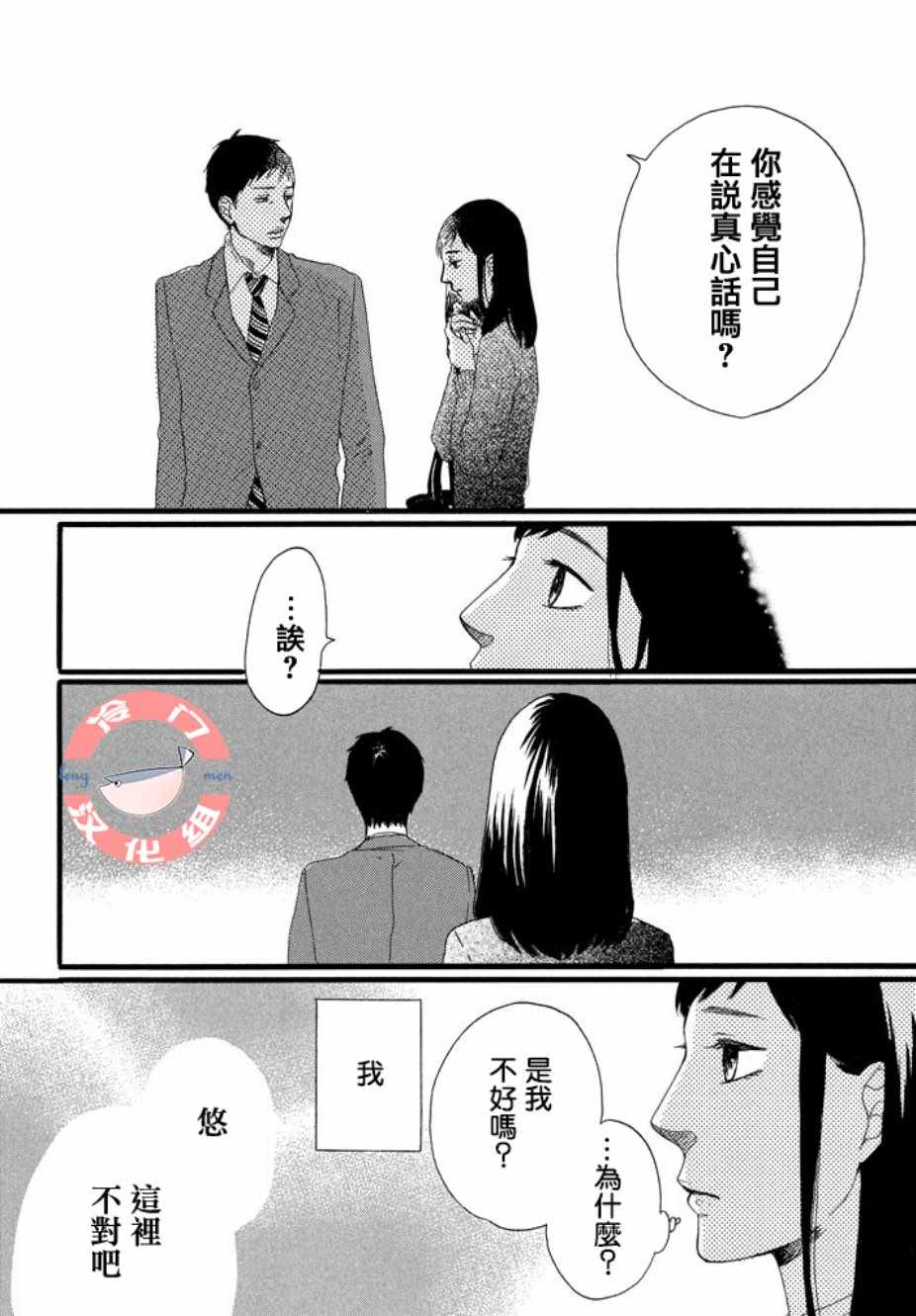 《来数苹果吧》漫画 001集