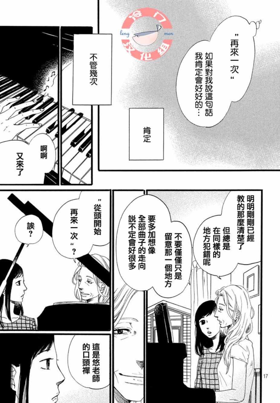 《来数苹果吧》漫画 001集