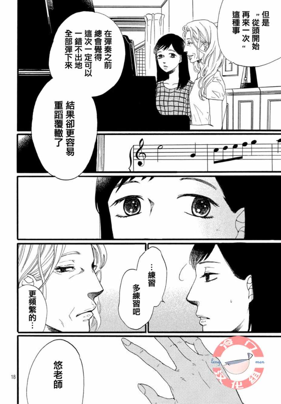 《来数苹果吧》漫画 001集