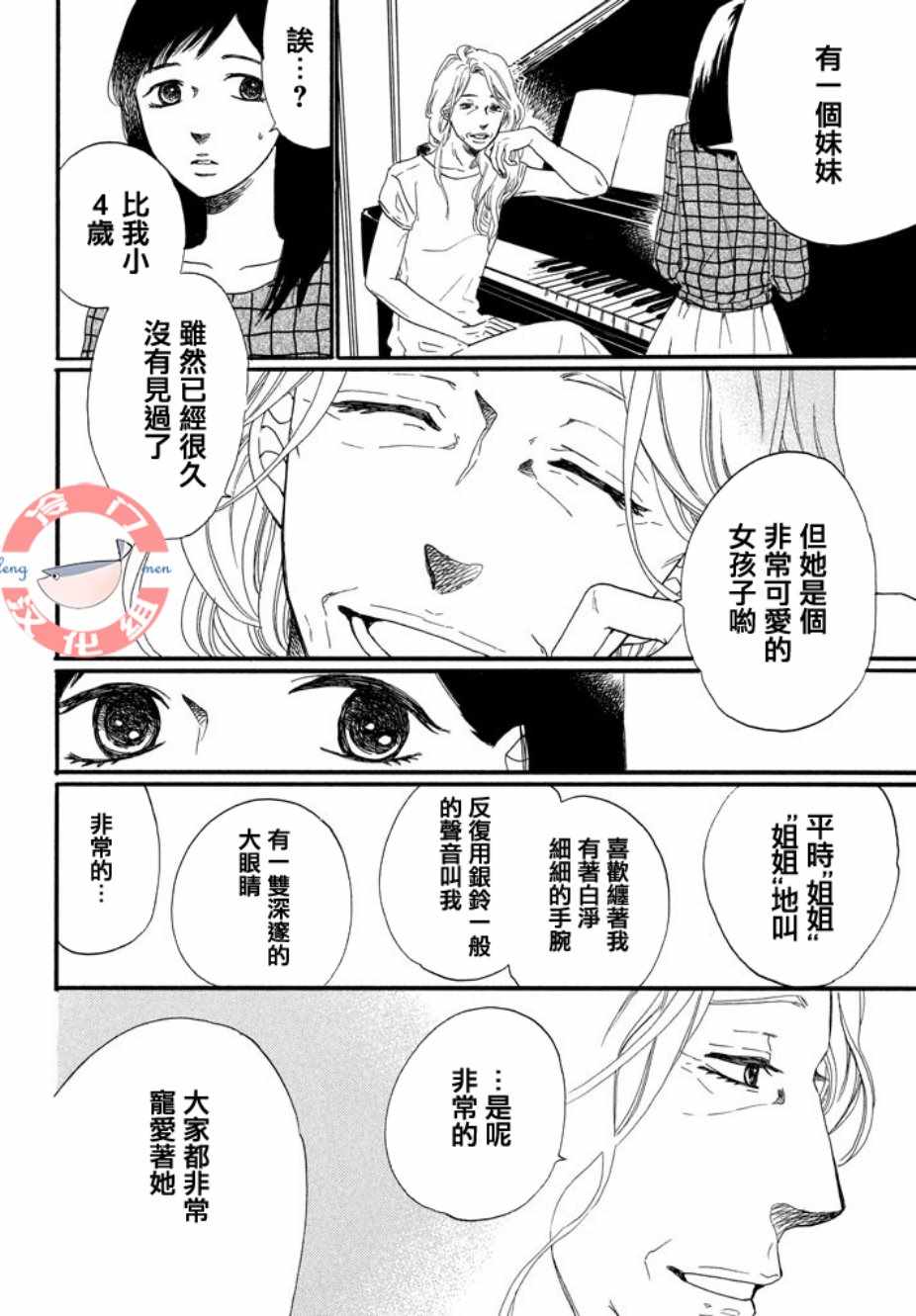 《来数苹果吧》漫画 001集