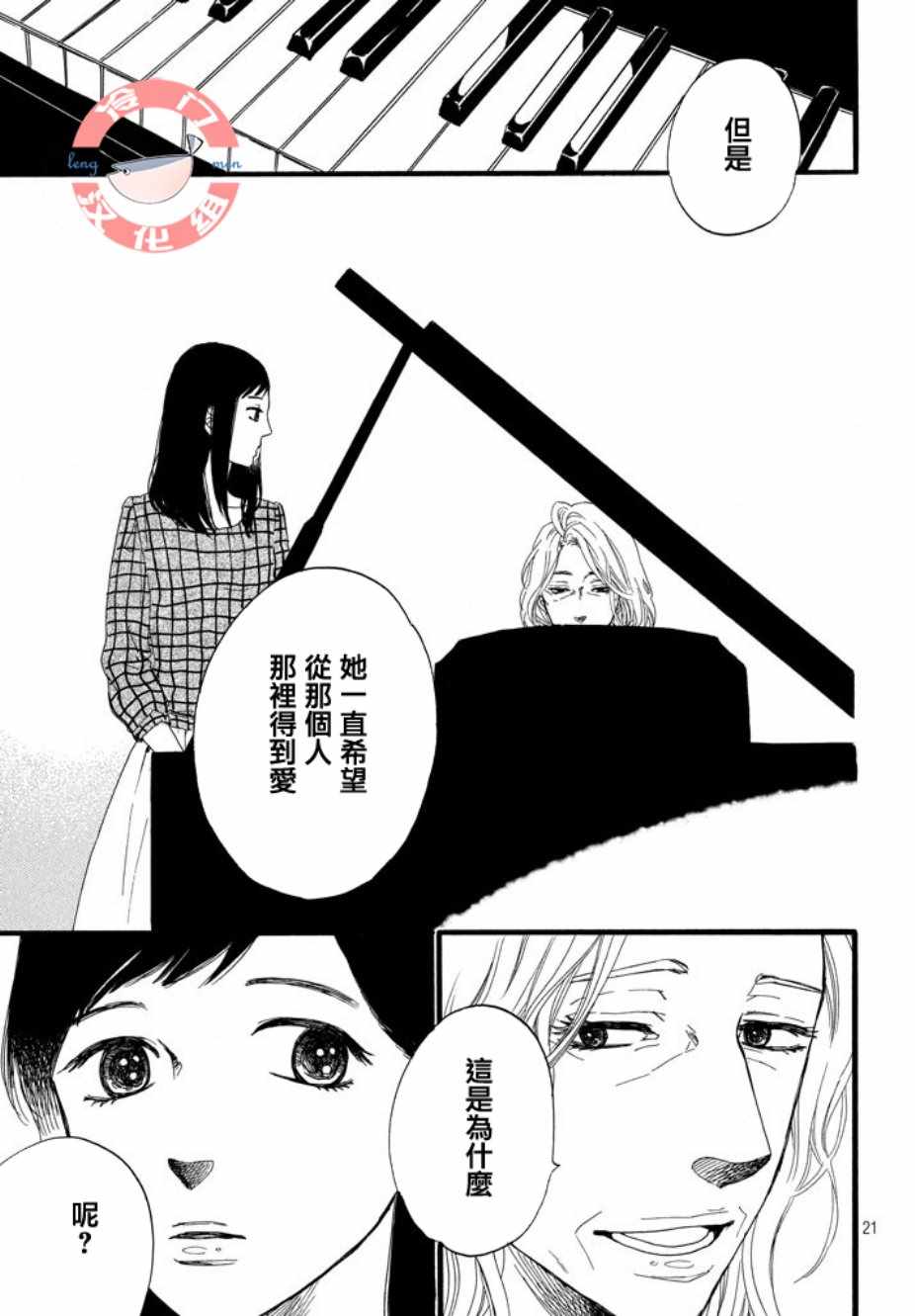 《来数苹果吧》漫画 001集