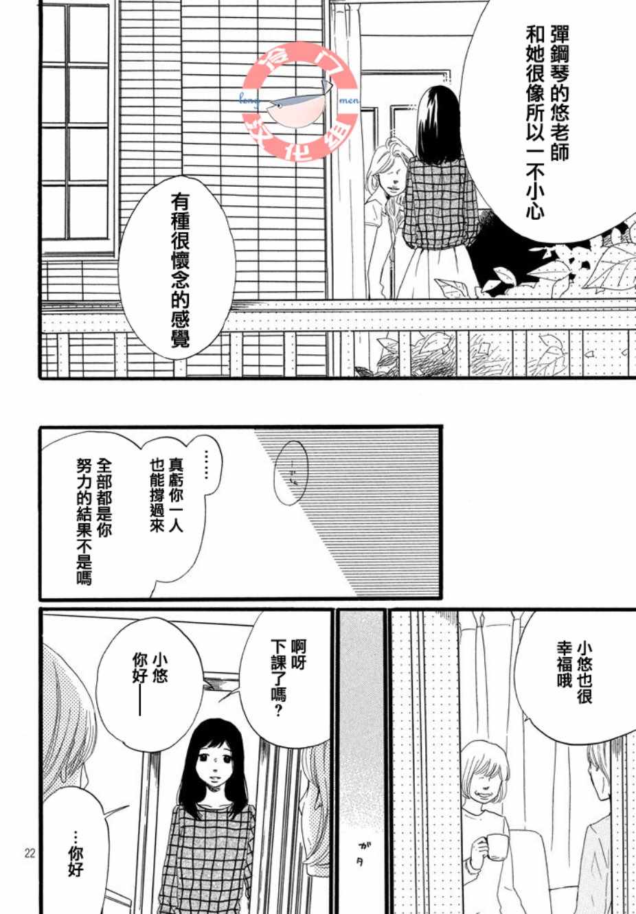 《来数苹果吧》漫画 001集