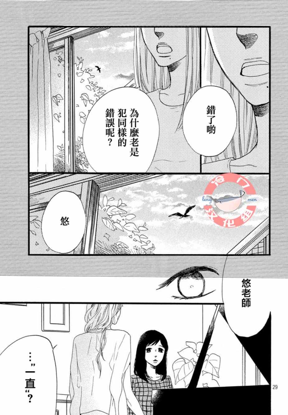 《来数苹果吧》漫画 001集