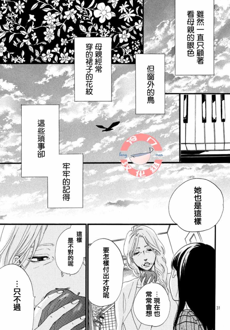 《来数苹果吧》漫画 001集