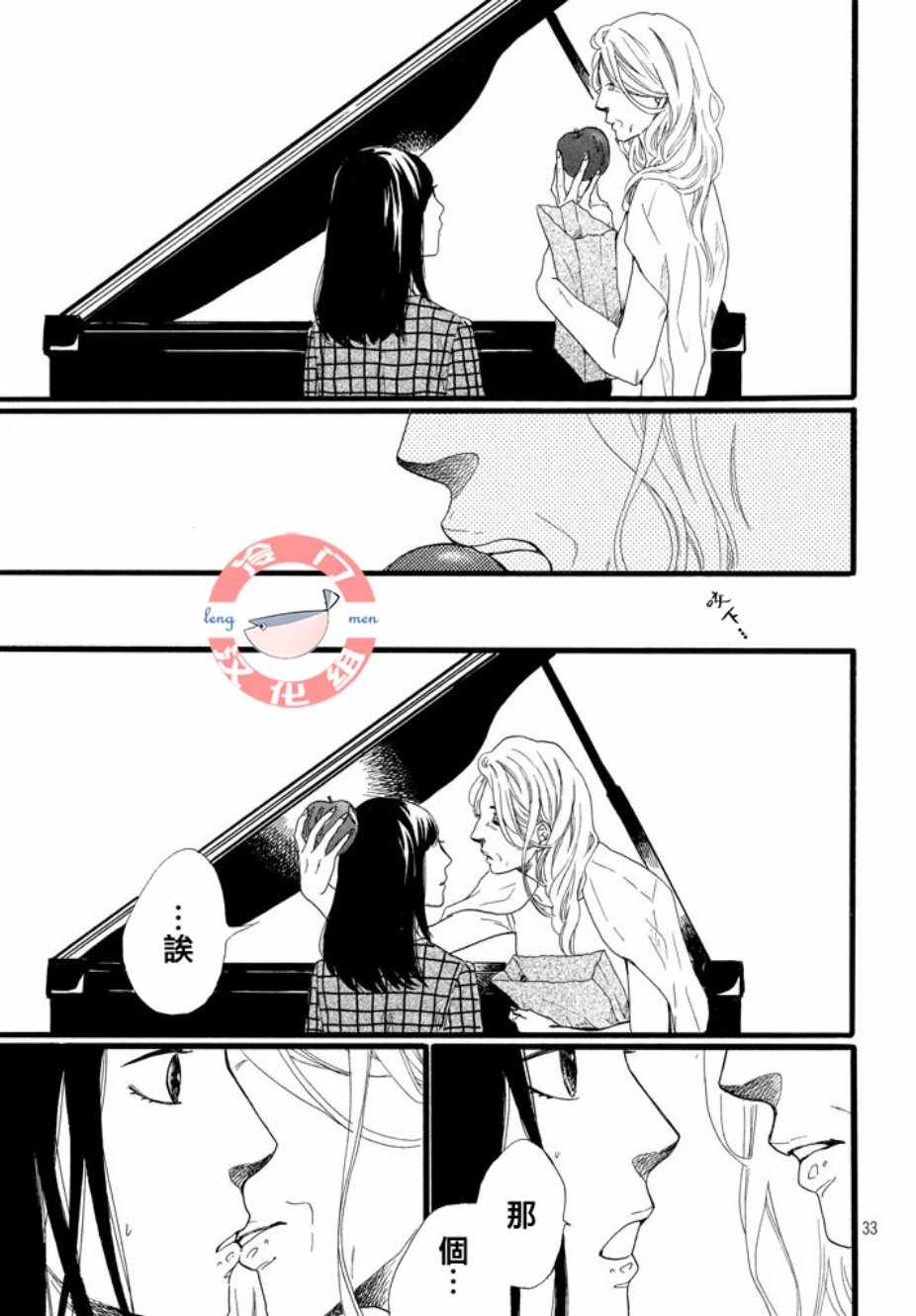 《来数苹果吧》漫画 001集