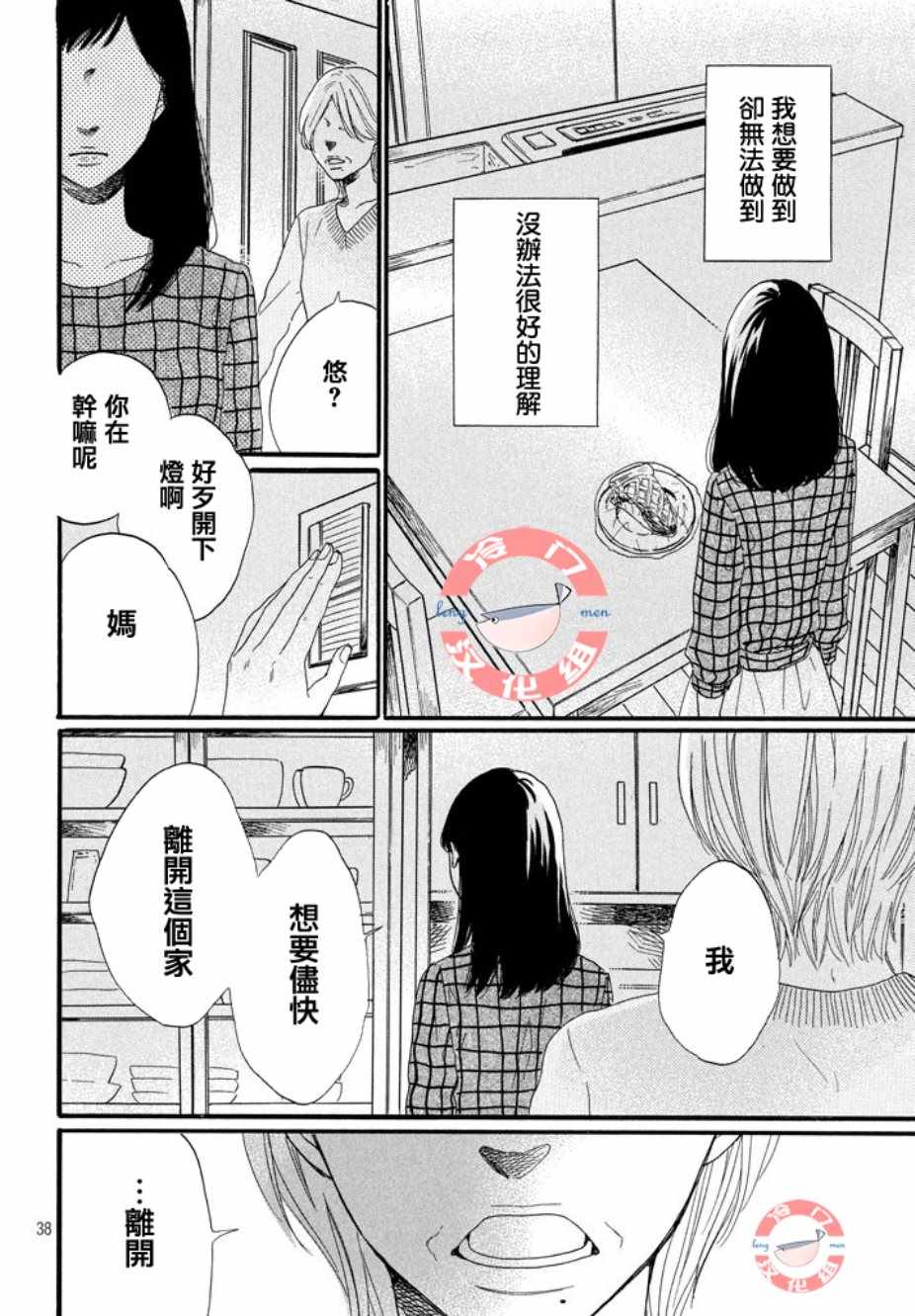 《来数苹果吧》漫画 001集