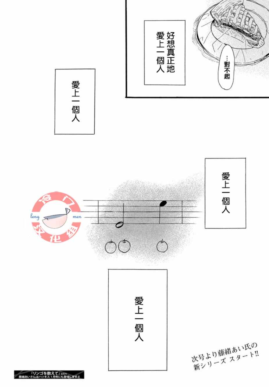 《来数苹果吧》漫画 001集