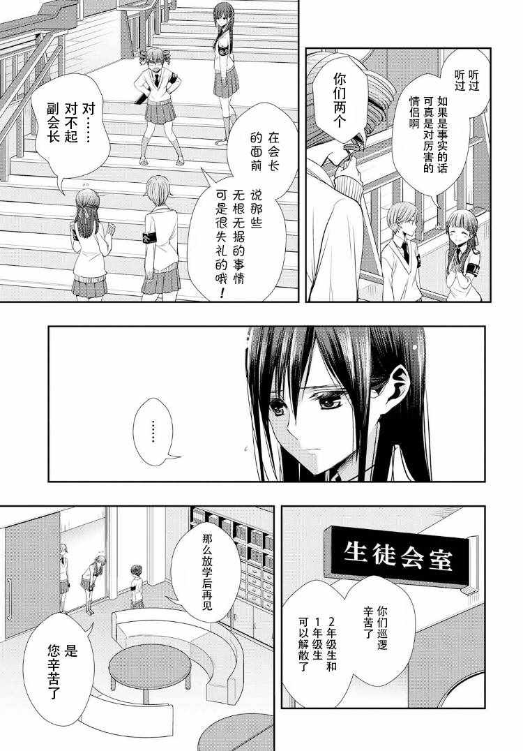 《柑橘味香气》漫画 001集