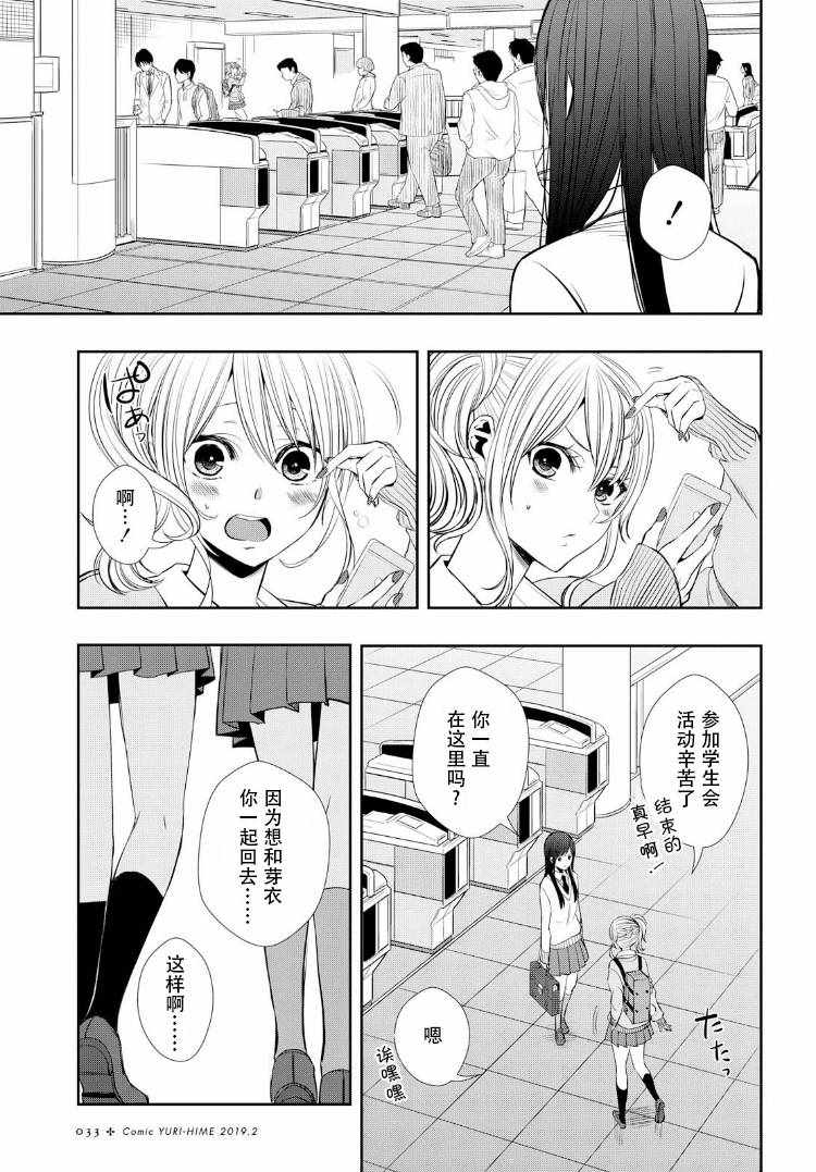 《柑橘味香气》漫画 001集