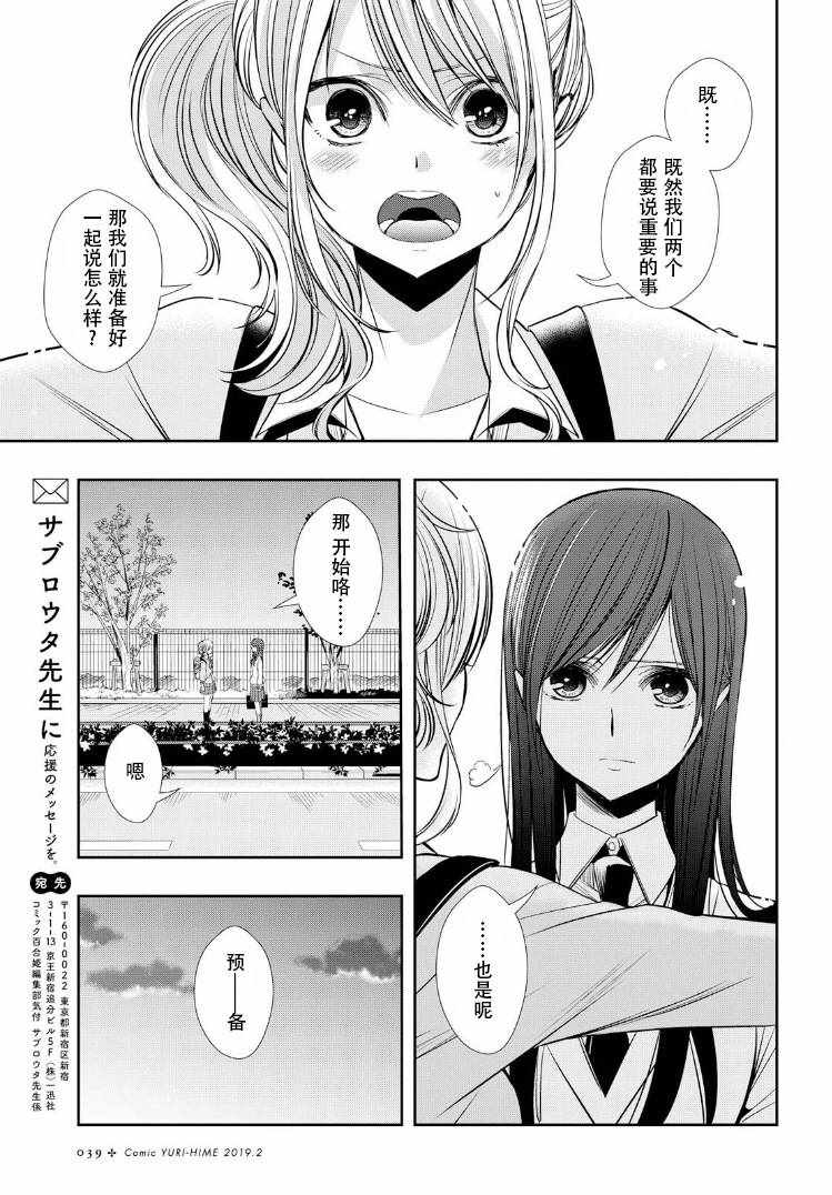 《柑橘味香气》漫画 001集