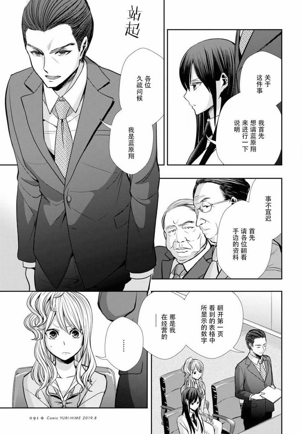 《柑橘味香气》漫画 007集