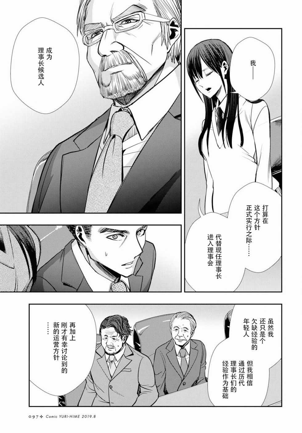 《柑橘味香气》漫画 007集