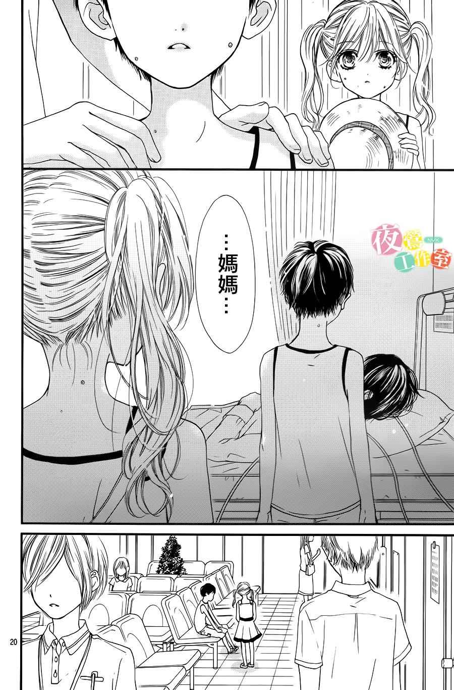 《我与花的忧郁》漫画 001集