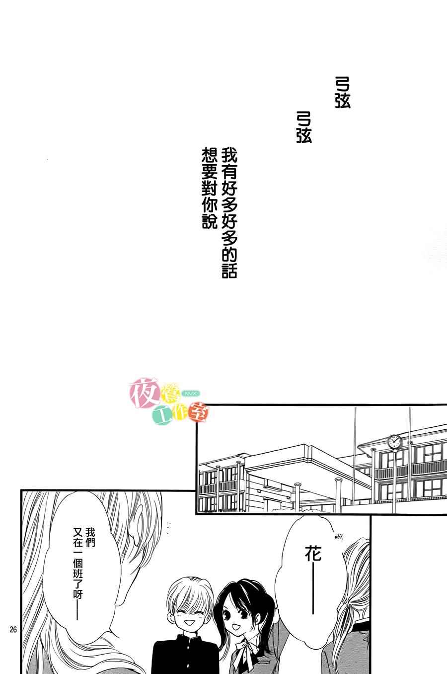 《我与花的忧郁》漫画 001集