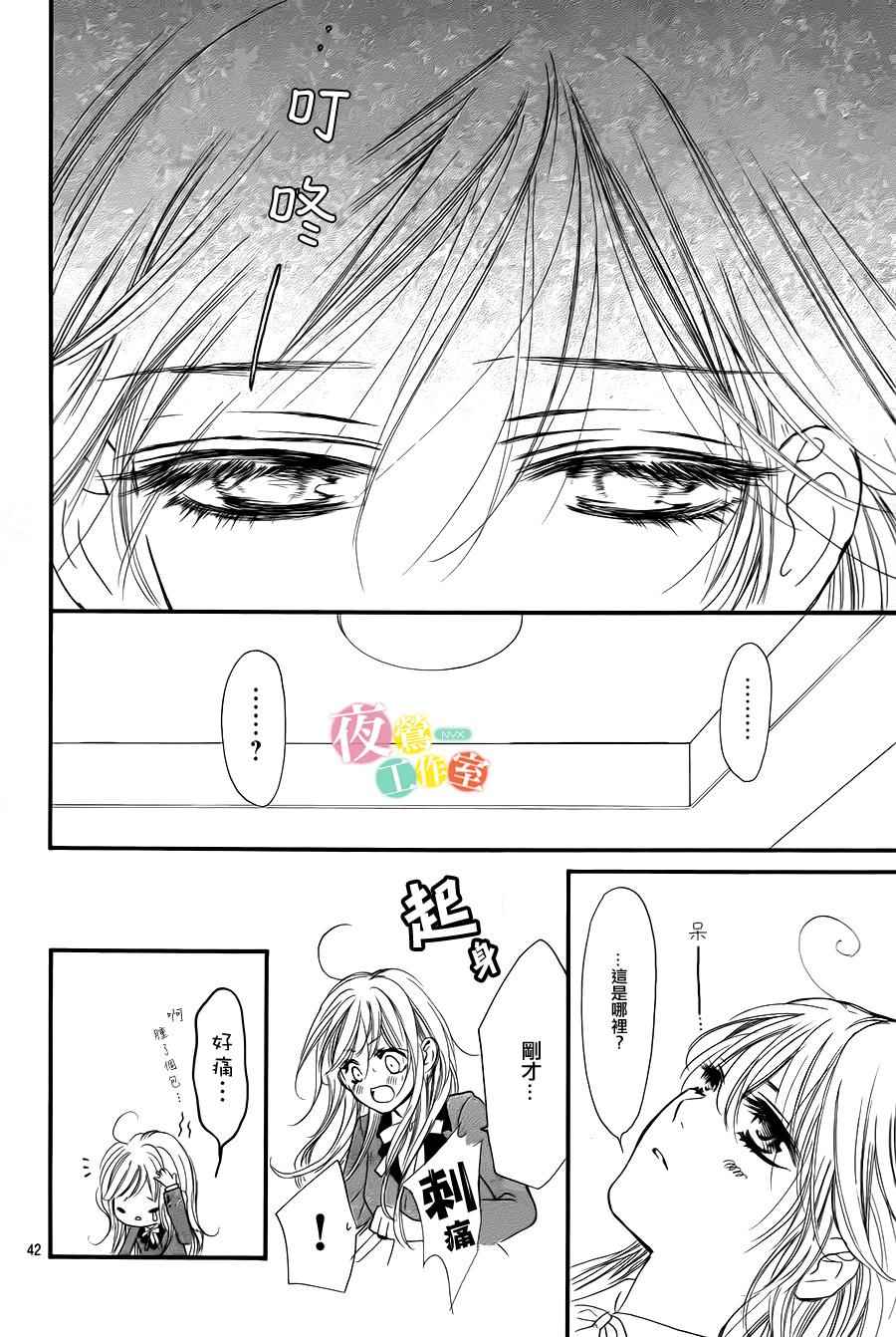 《我与花的忧郁》漫画 001集