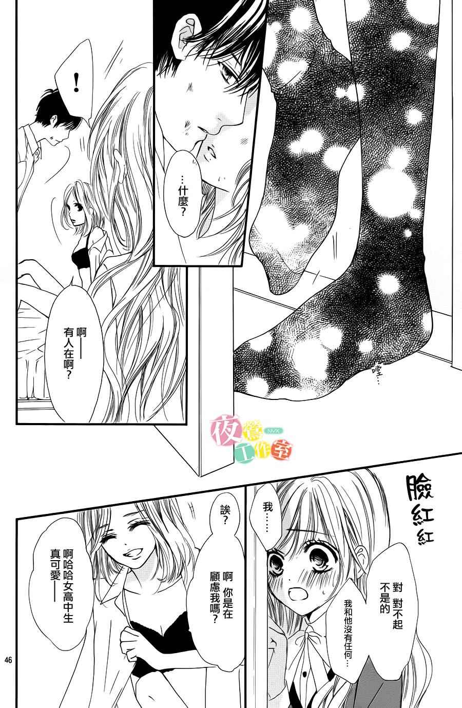 《我与花的忧郁》漫画 001集