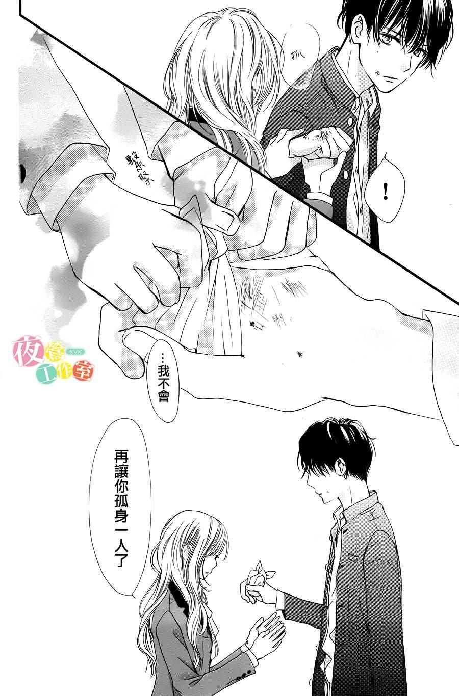 《我与花的忧郁》漫画 003集