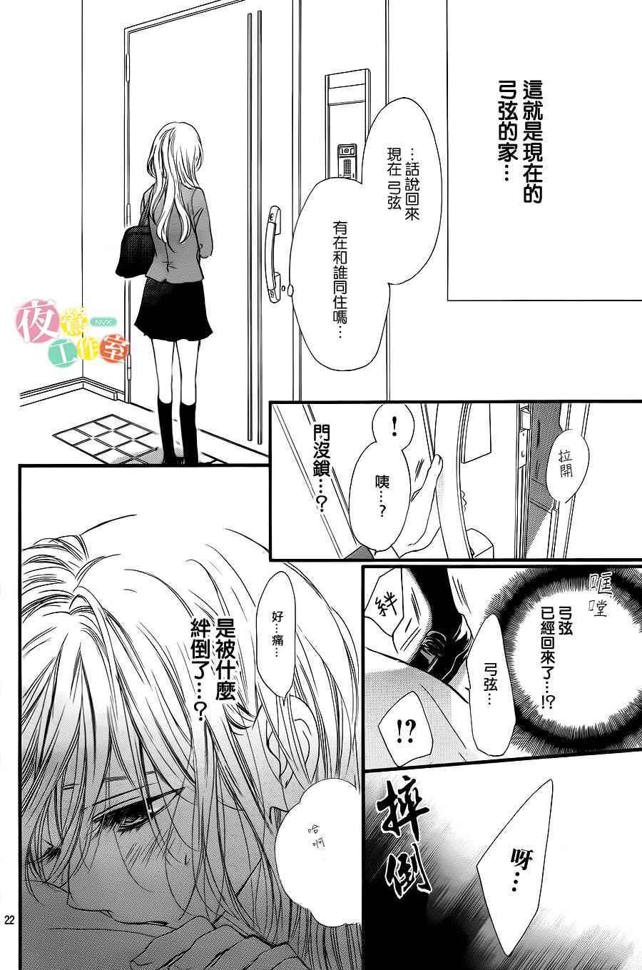 《我与花的忧郁》漫画 004集