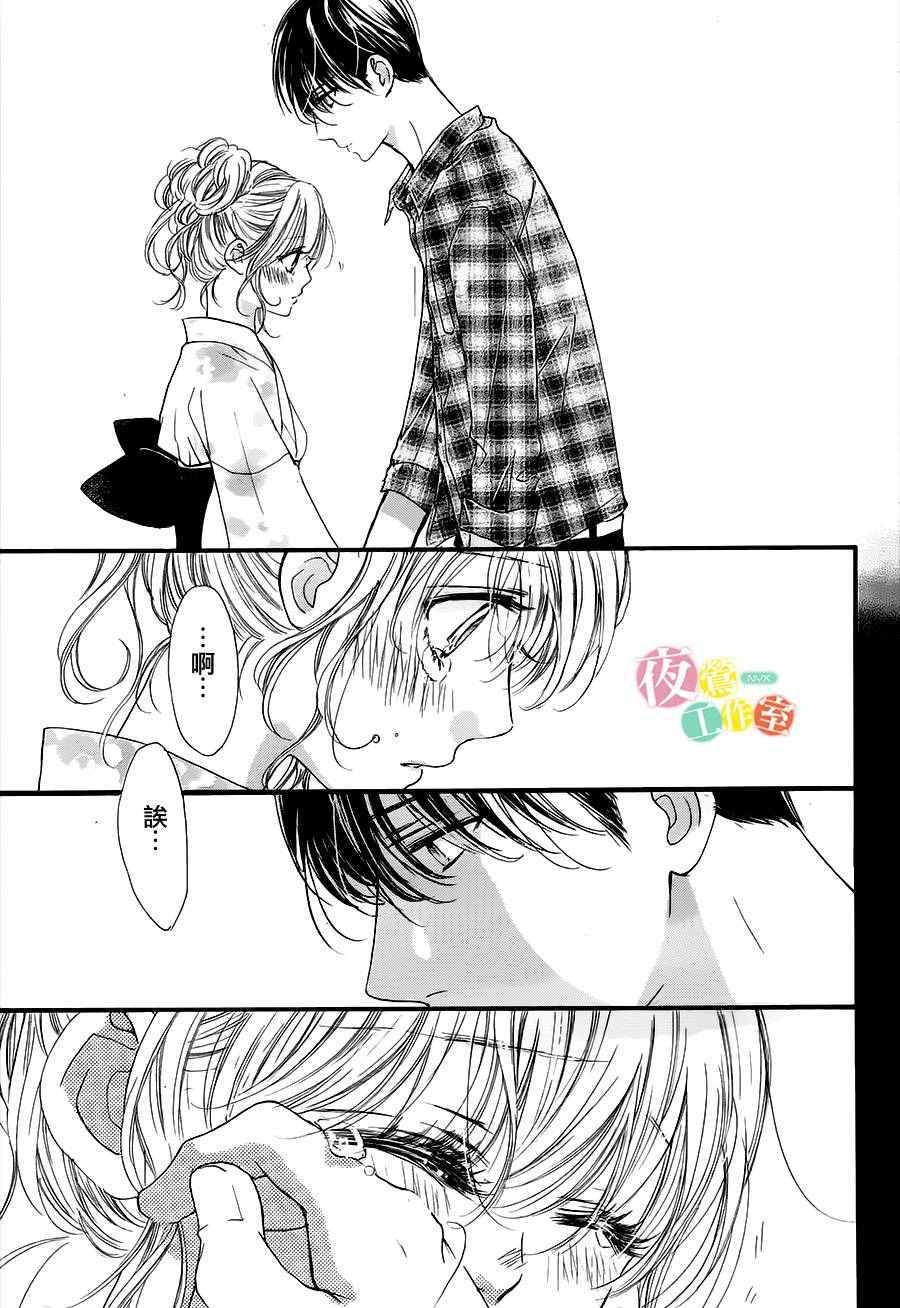 《我与花的忧郁》漫画 021集