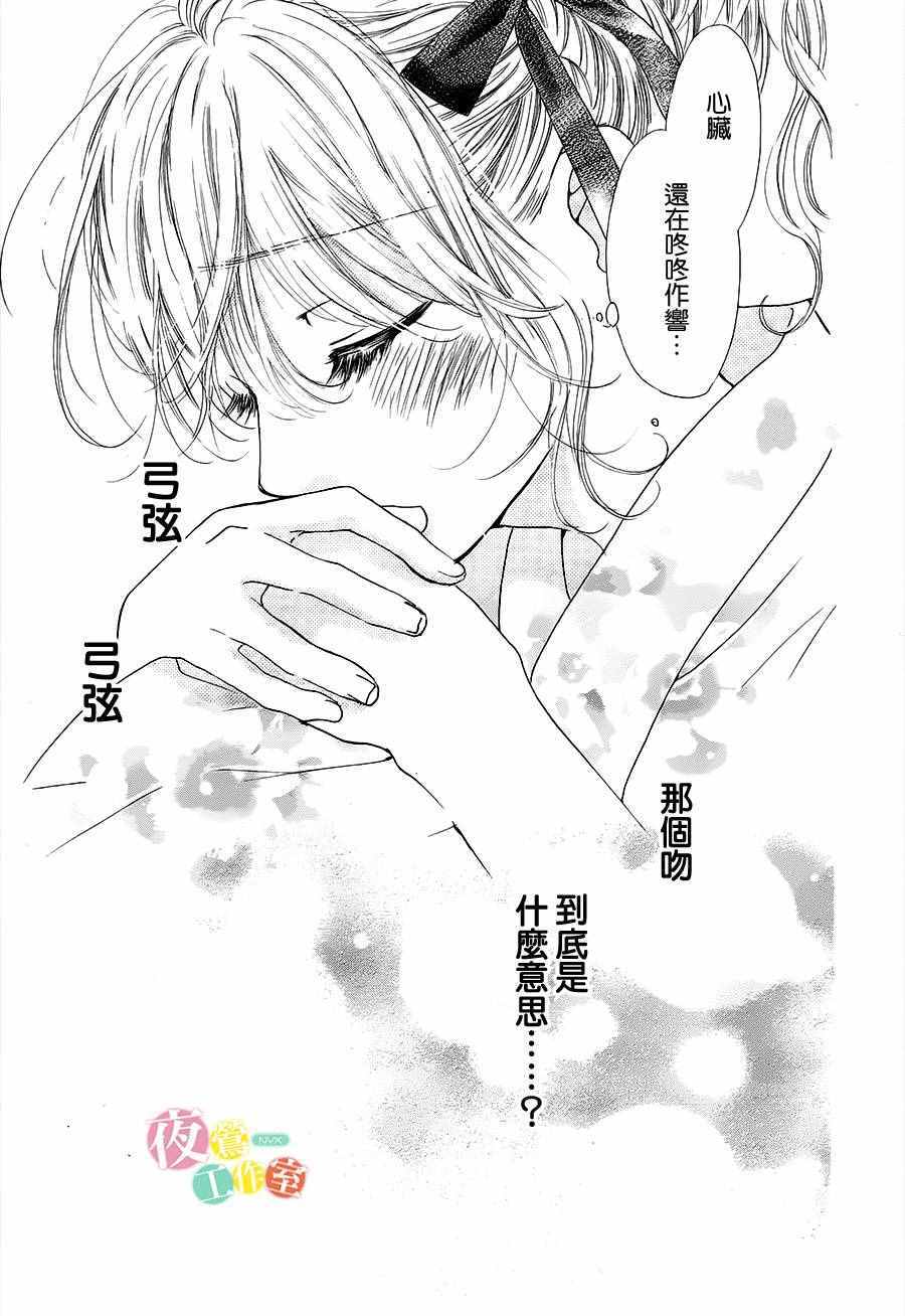 《我与花的忧郁》漫画 021集