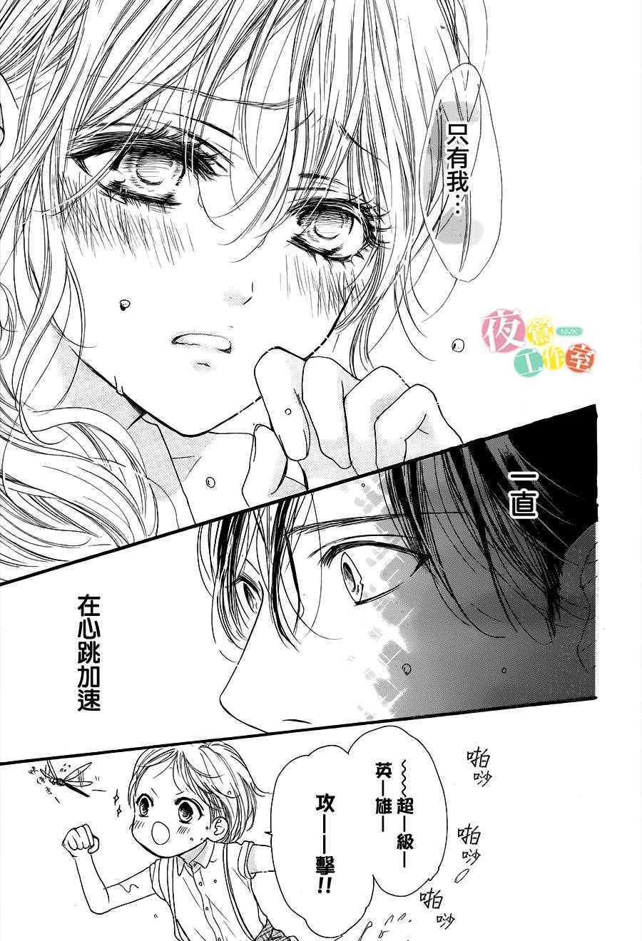 《我与花的忧郁》漫画 021集