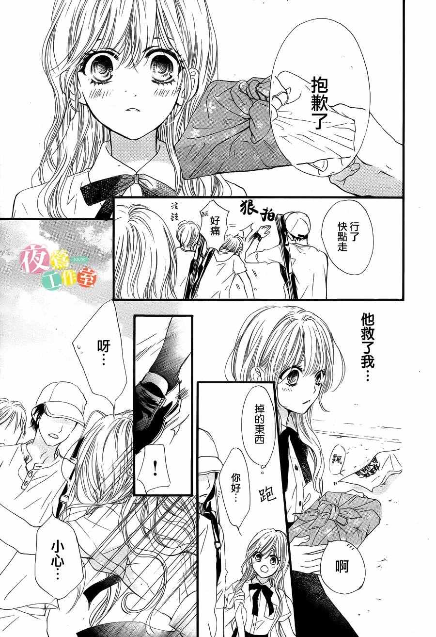 《我与花的忧郁》漫画 022集