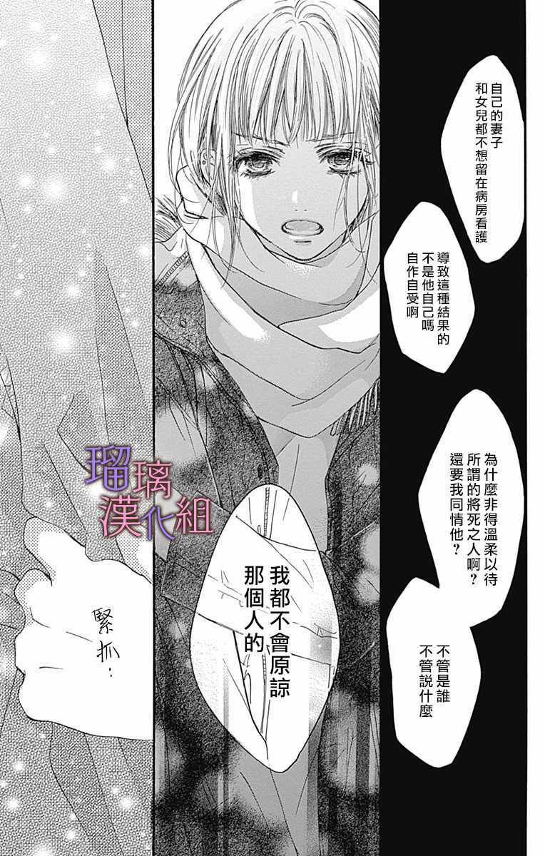 《我与花的忧郁》漫画 032集