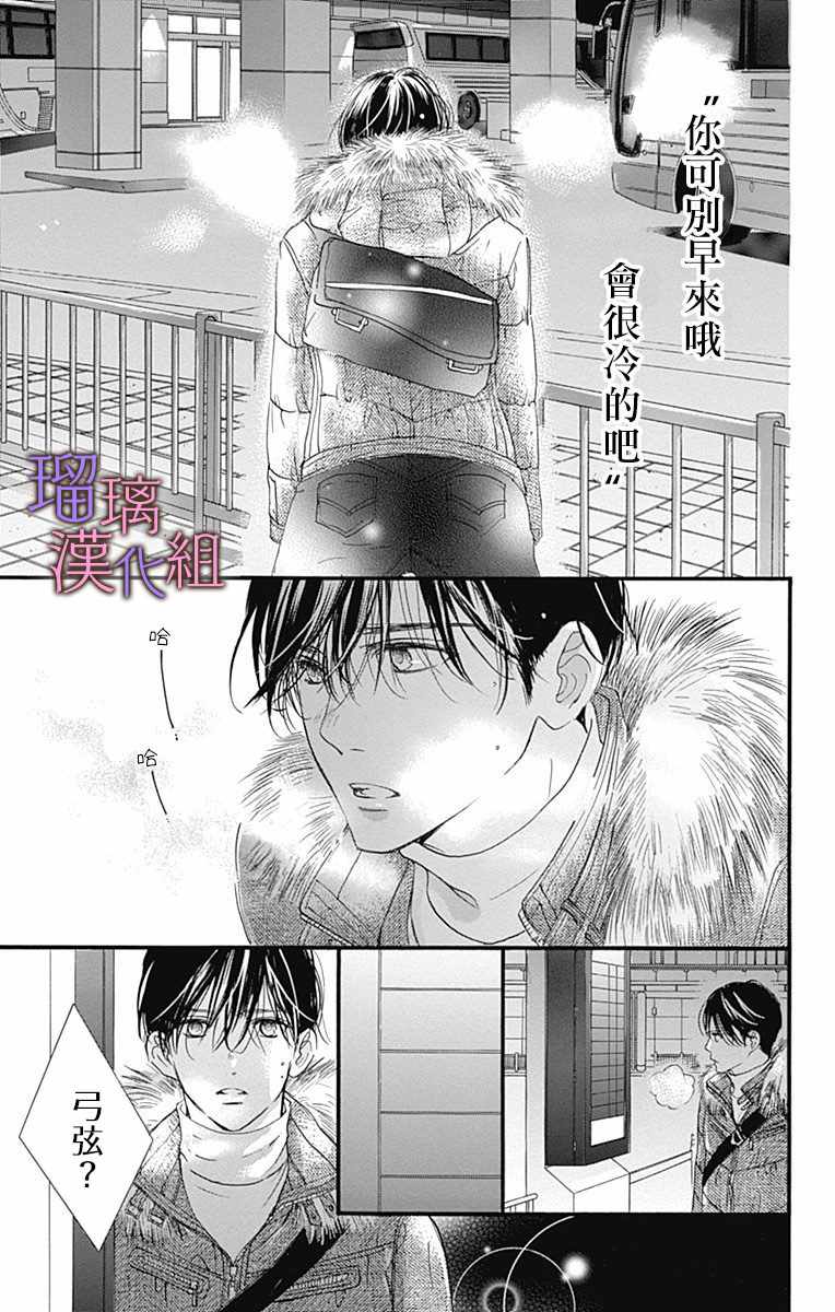 《我与花的忧郁》漫画 034集