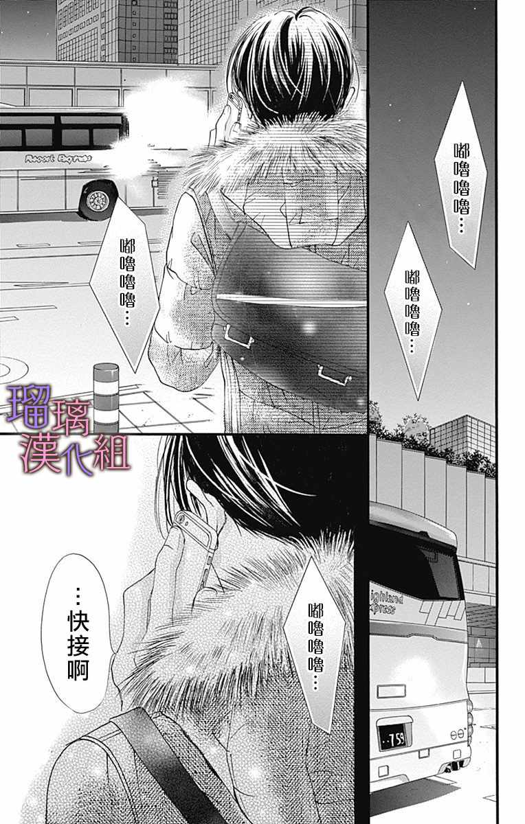 《我与花的忧郁》漫画 034集