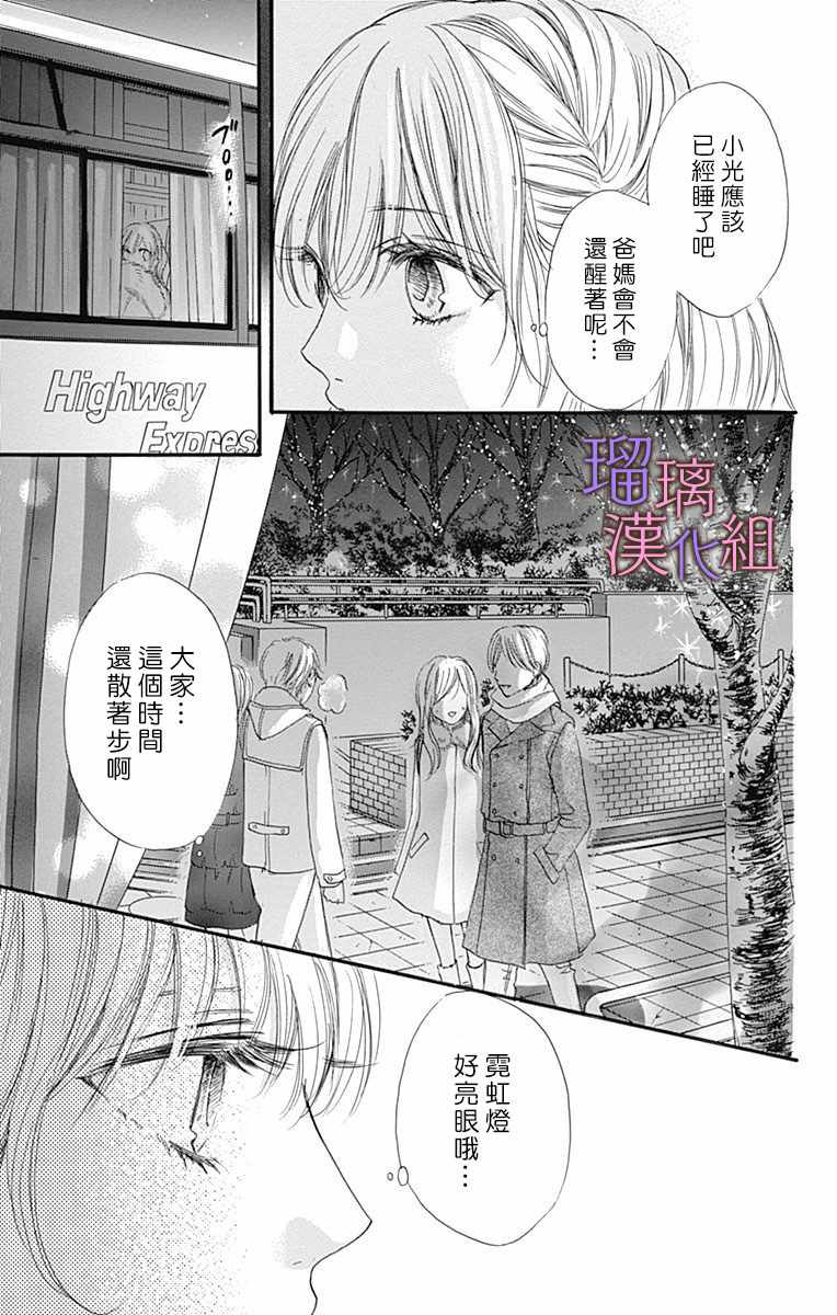 《我与花的忧郁》漫画 034集