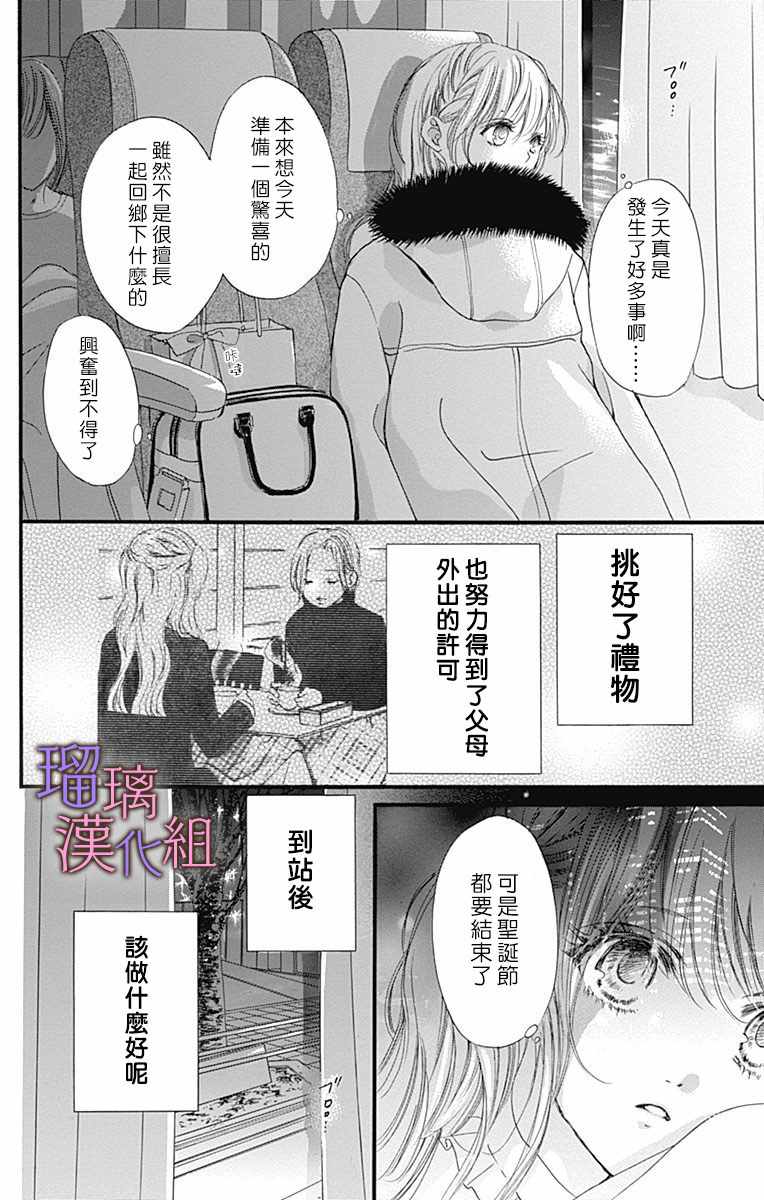 《我与花的忧郁》漫画 034集