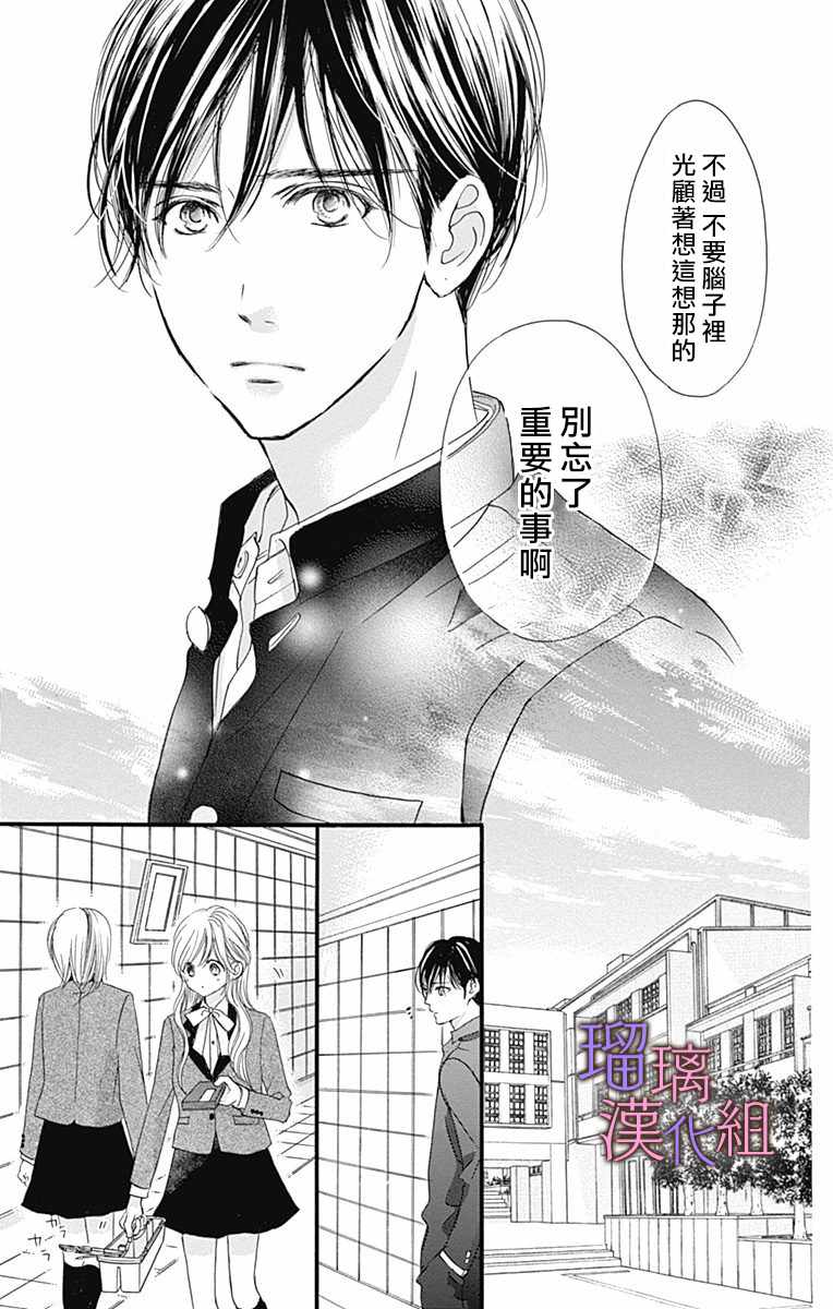 《我与花的忧郁》漫画 036集