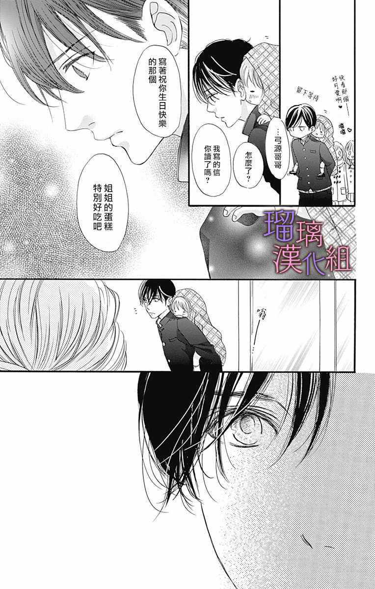 《我与花的忧郁》漫画 036集