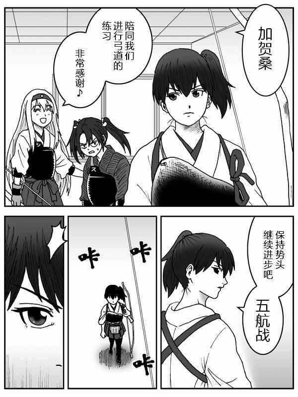 《内裤提督的镇守府》漫画 037集