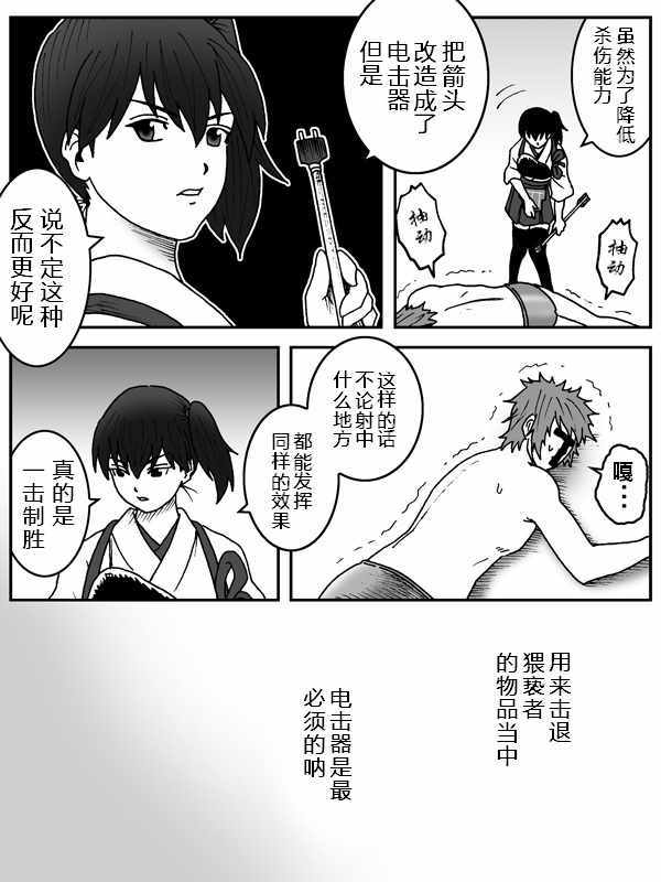 《内裤提督的镇守府》漫画 037集