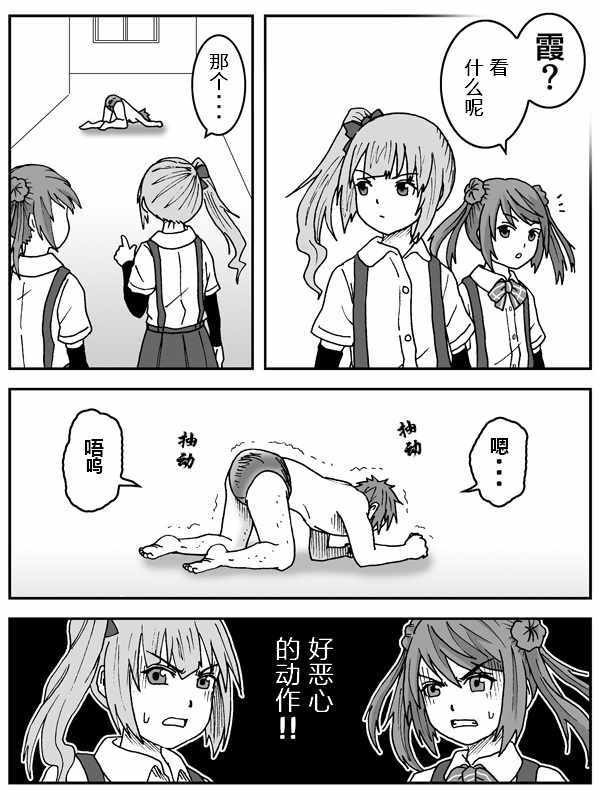 《内裤提督的镇守府》漫画 037集