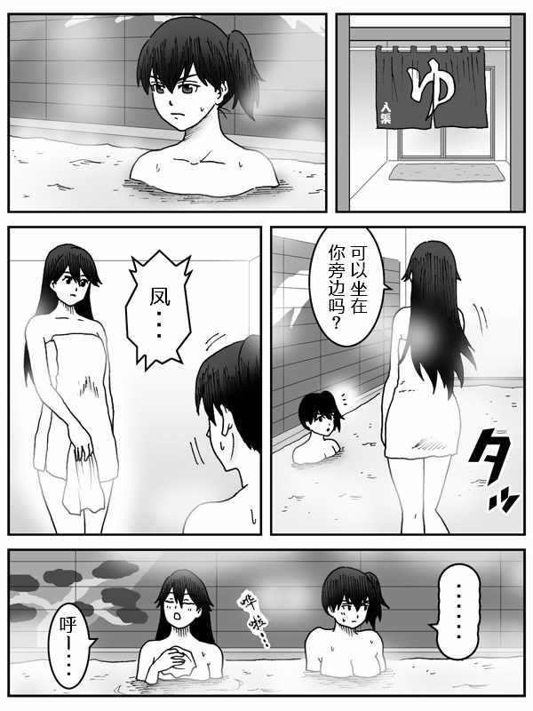 《内裤提督的镇守府》漫画 039集