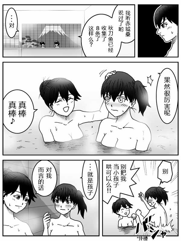 《内裤提督的镇守府》漫画 039集