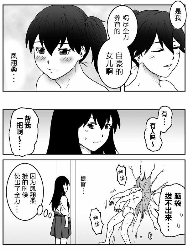 《内裤提督的镇守府》漫画 039集