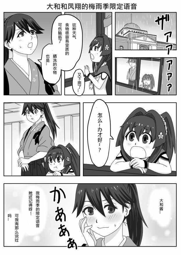 《内裤提督的镇守府》漫画 058集