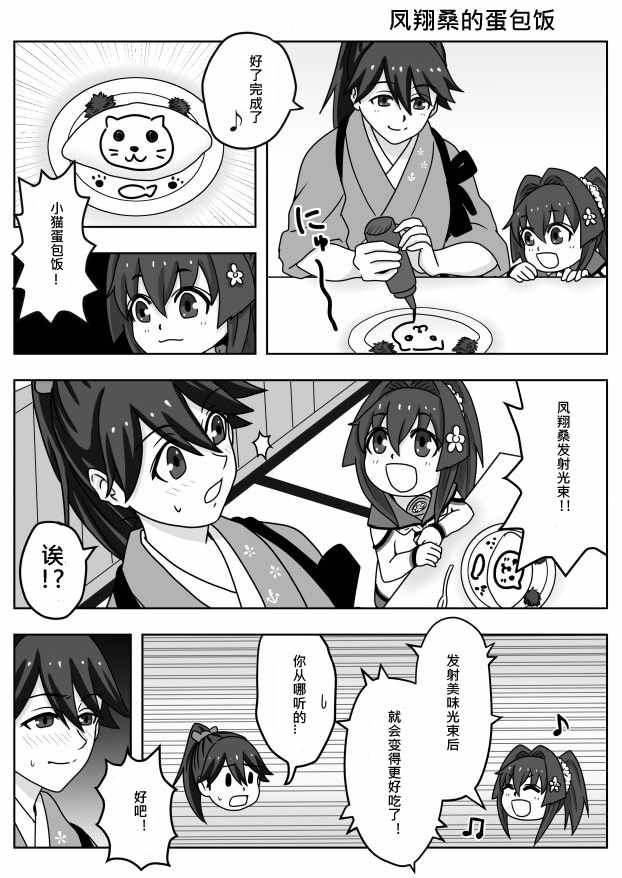 《内裤提督的镇守府》漫画 058集