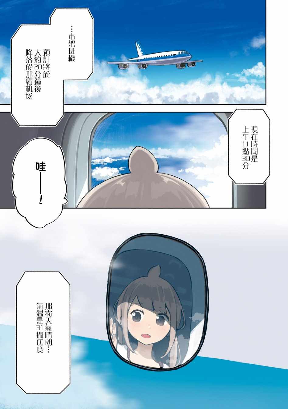 《海色行进曲》漫画 00集彩页