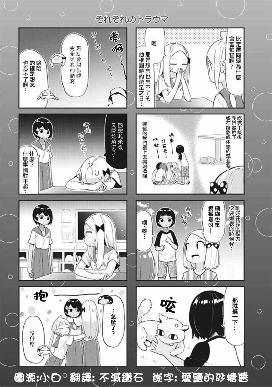 《海色行进曲》漫画 1卷附录