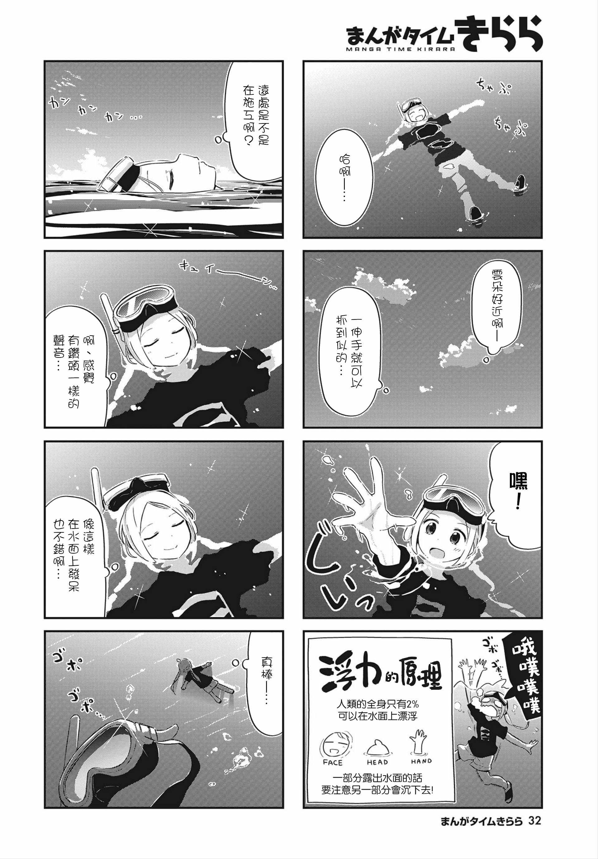 《海色行进曲》漫画 016集