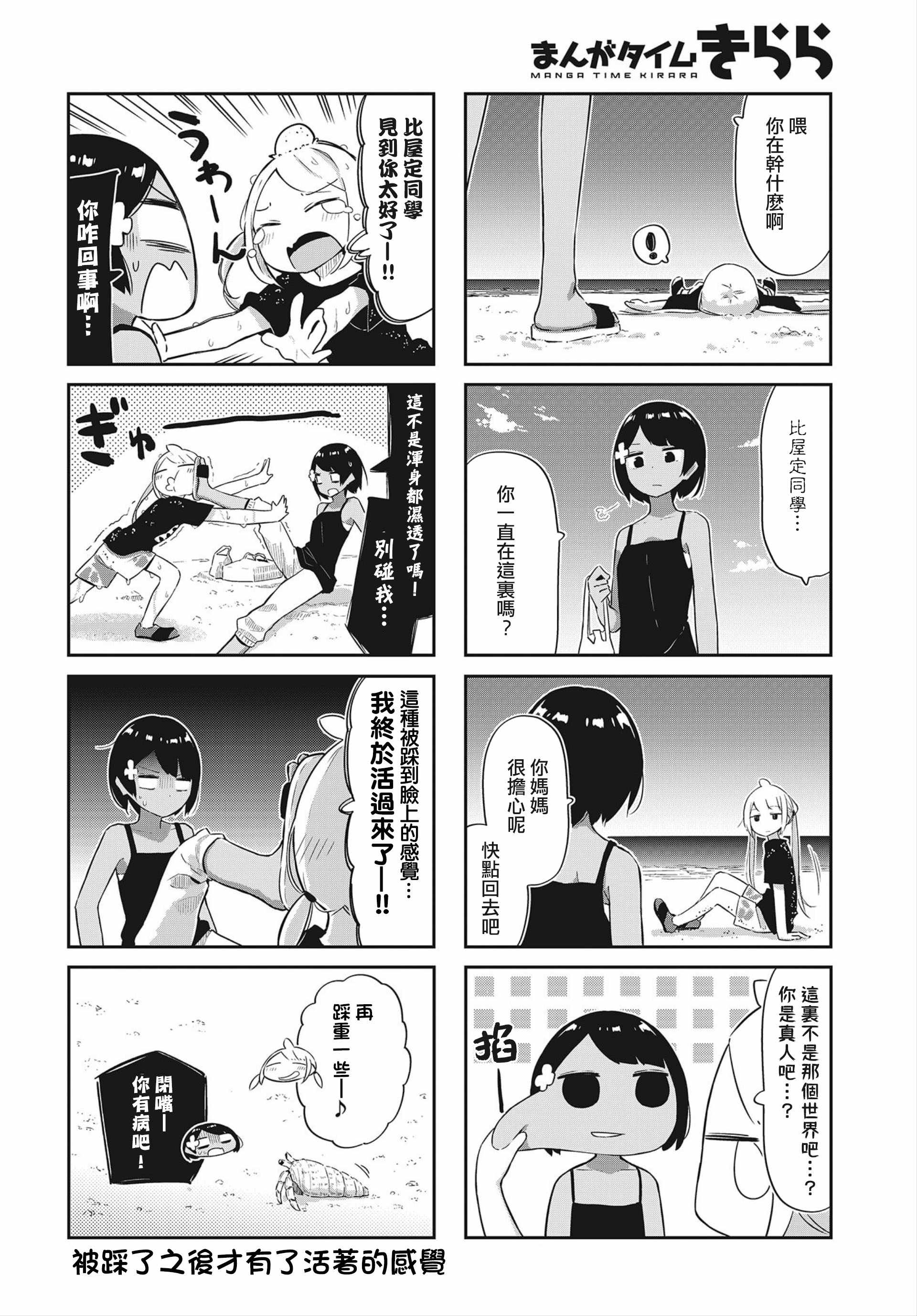 《海色行进曲》漫画 016集