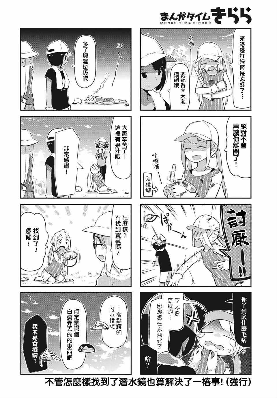 《海色行进曲》漫画 017集