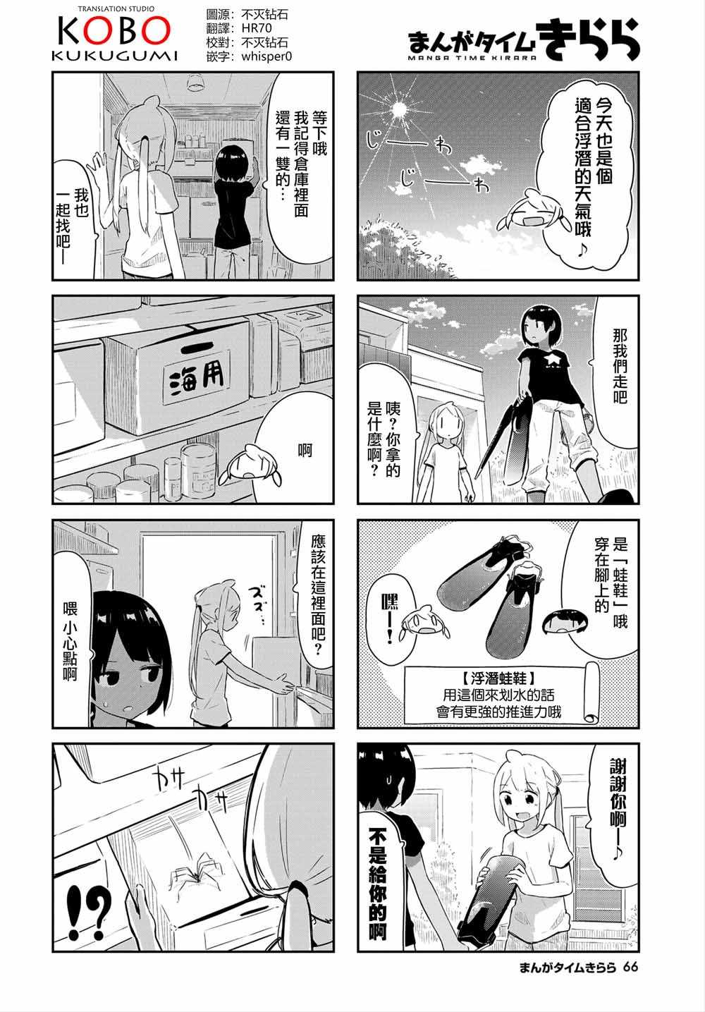 《海色行进曲》漫画 019集