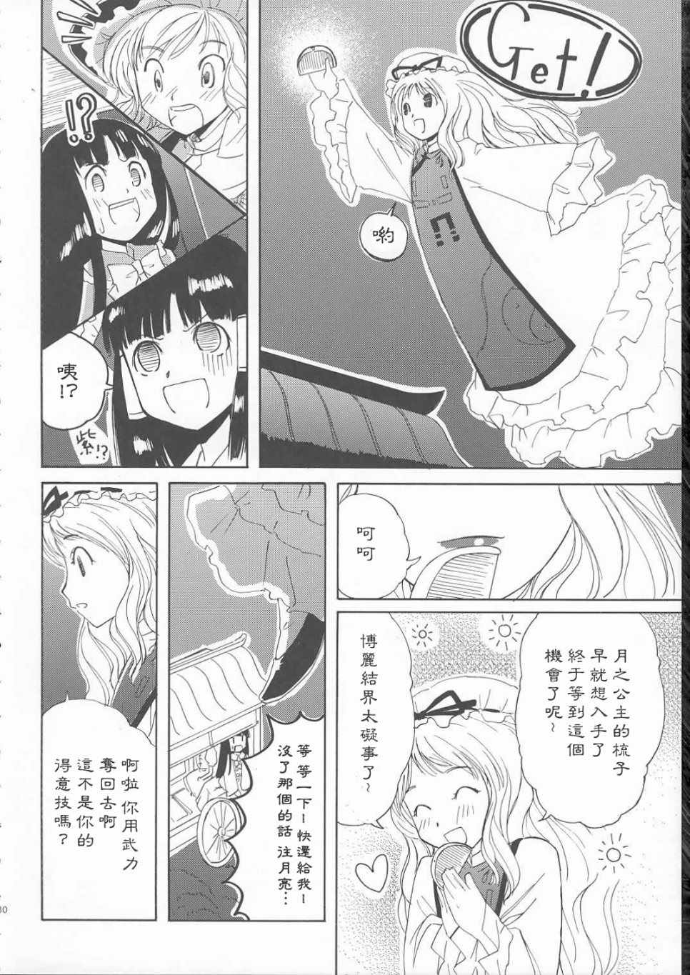 《Lunatic Arcane》漫画 短篇